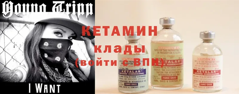 КЕТАМИН ketamine  даркнет сайт  Краснозаводск 