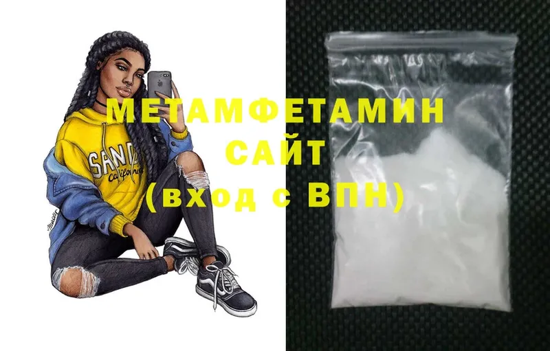 Первитин Methamphetamine  Краснозаводск 